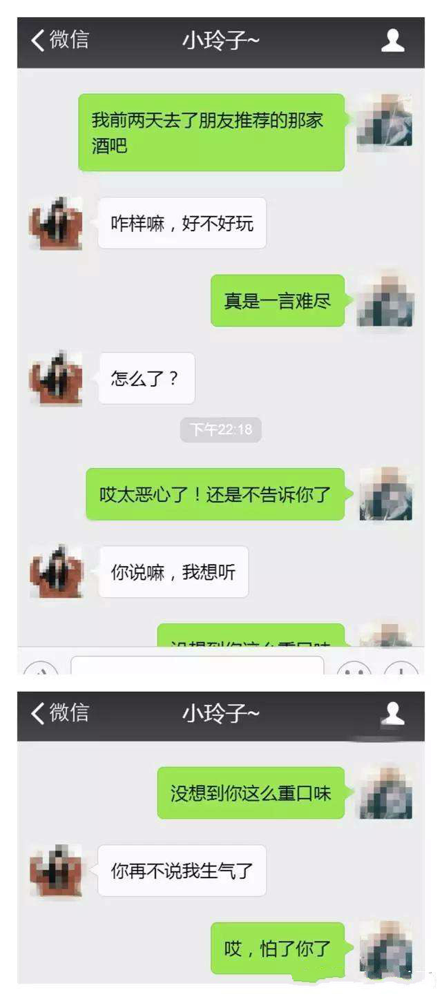 撩妹子套路,一句话撩到女生情绪波动喜欢你 第2张