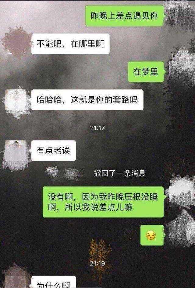 情话小套路一问一答_女生不接你话也可以力挽狂澜 第1张