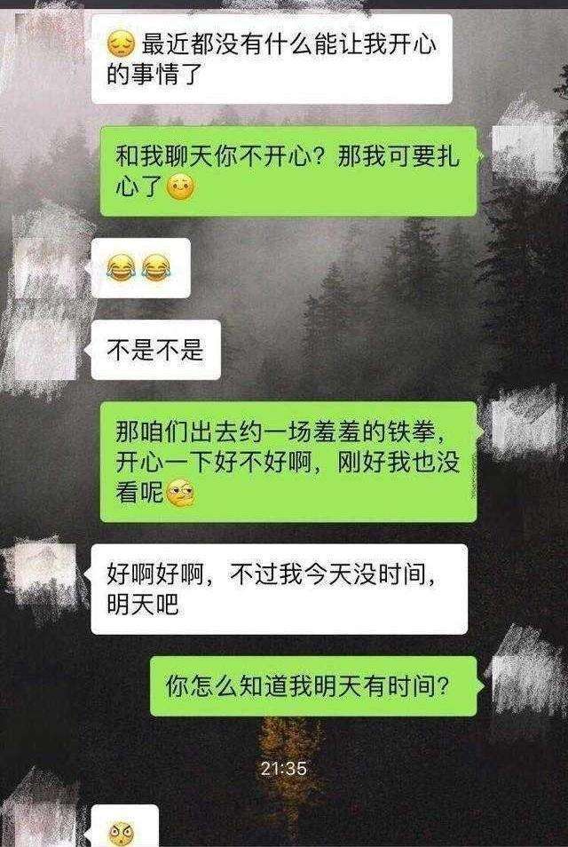 情话小套路一问一答_女生不接你话也可以力挽狂澜 第4张