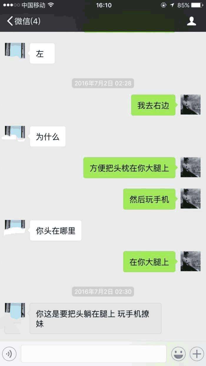 聊天小套路_坏男人微信撩妹的五把斧 第2张