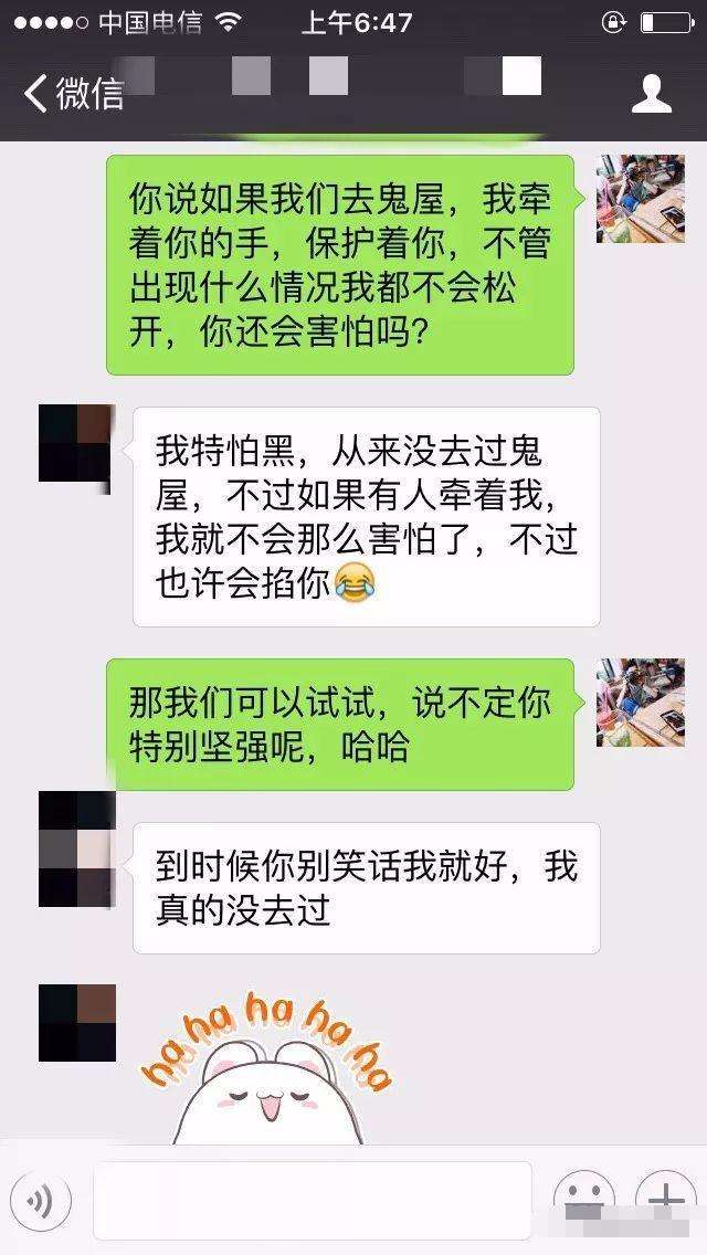 刚开始聊的很好后面就不联系了_坏男人告诉你答案 第2张