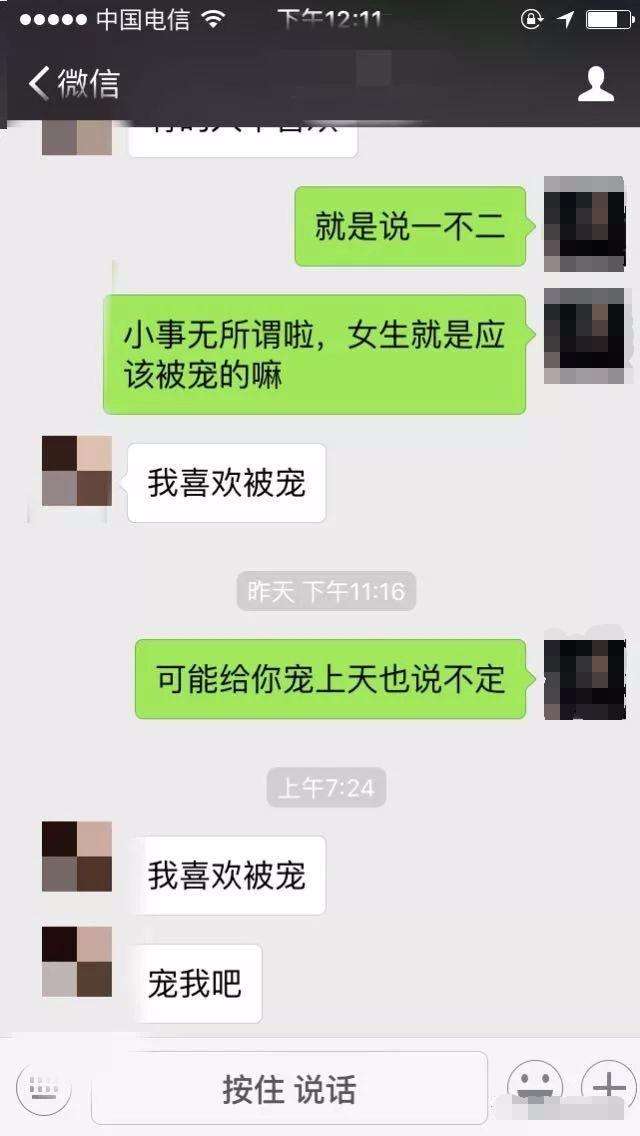 刚开始聊的很好后面就不联系了_坏男人告诉你答案 第3张