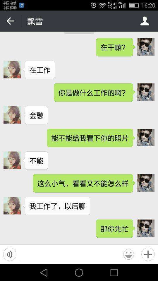 尬聊_高情商男人教你如何避免 第1张