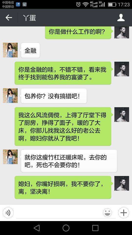 尬聊_高情商男人教你如何避免 第3张