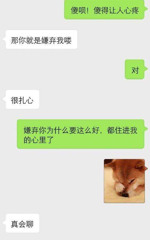 强势撩妹套路_让女生主动缠上你 第1张