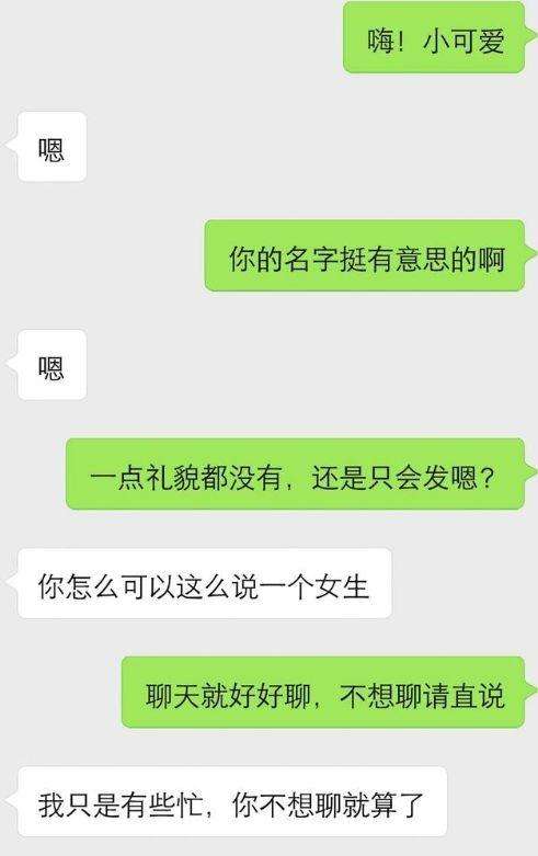 强势撩妹套路_让女生主动缠上你 第2张