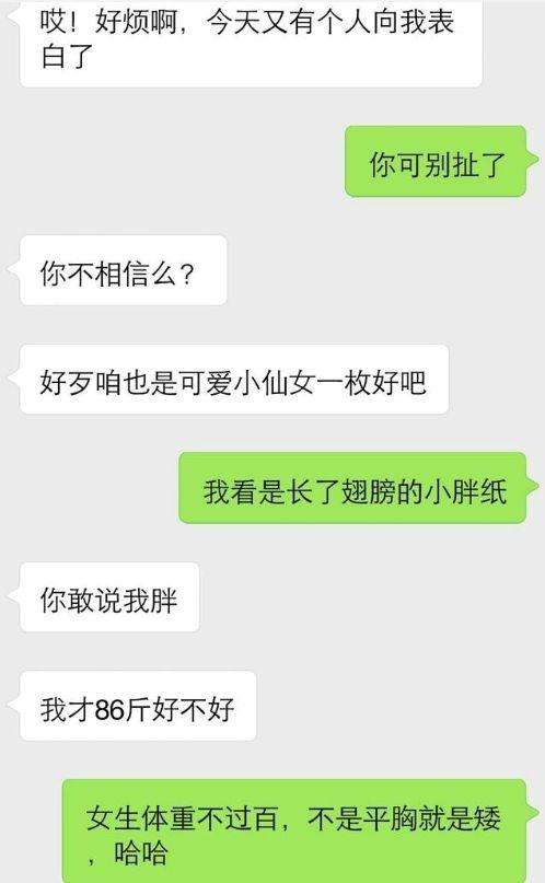 强势撩妹套路_让女生主动缠上你 第4张