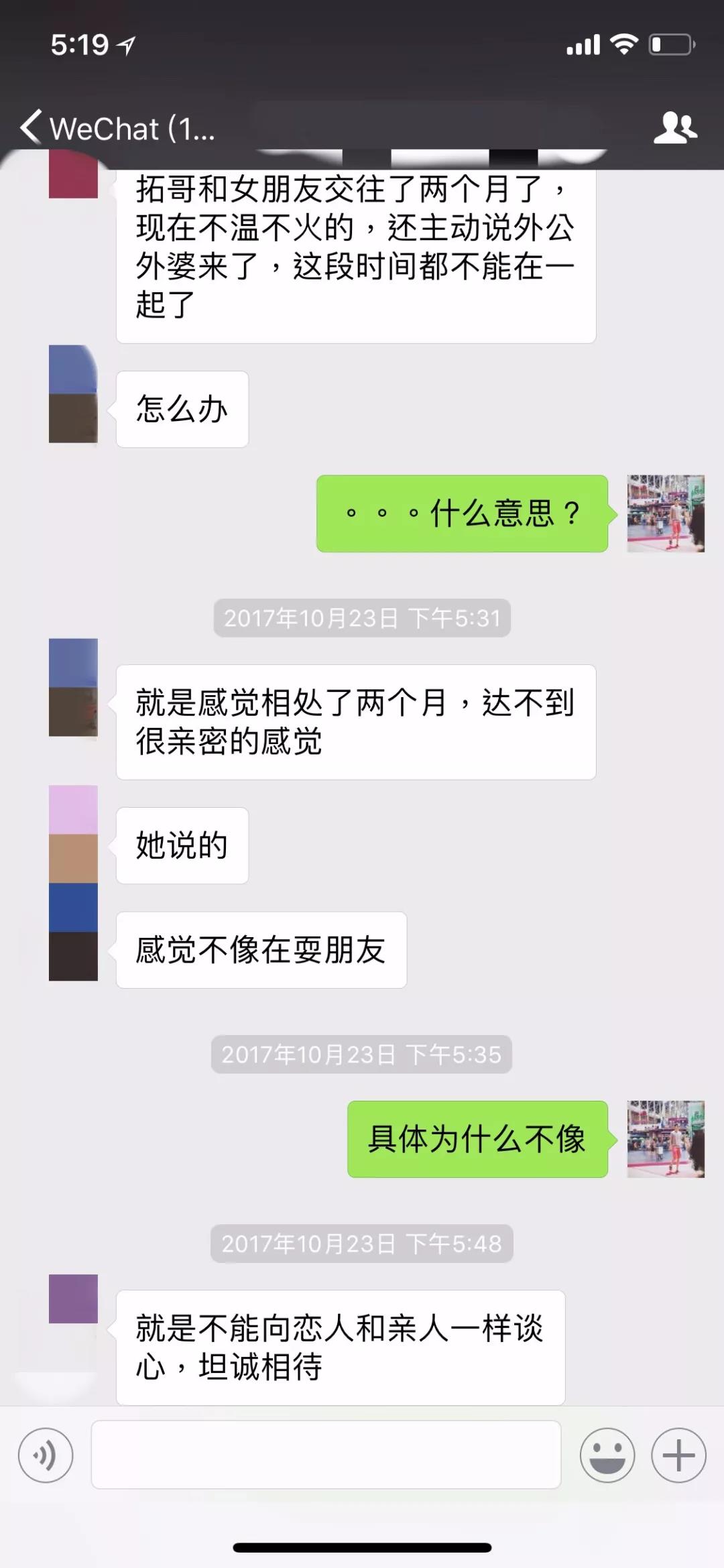 情商低怎么办_4大实战案例教你摆脱困境 第3张