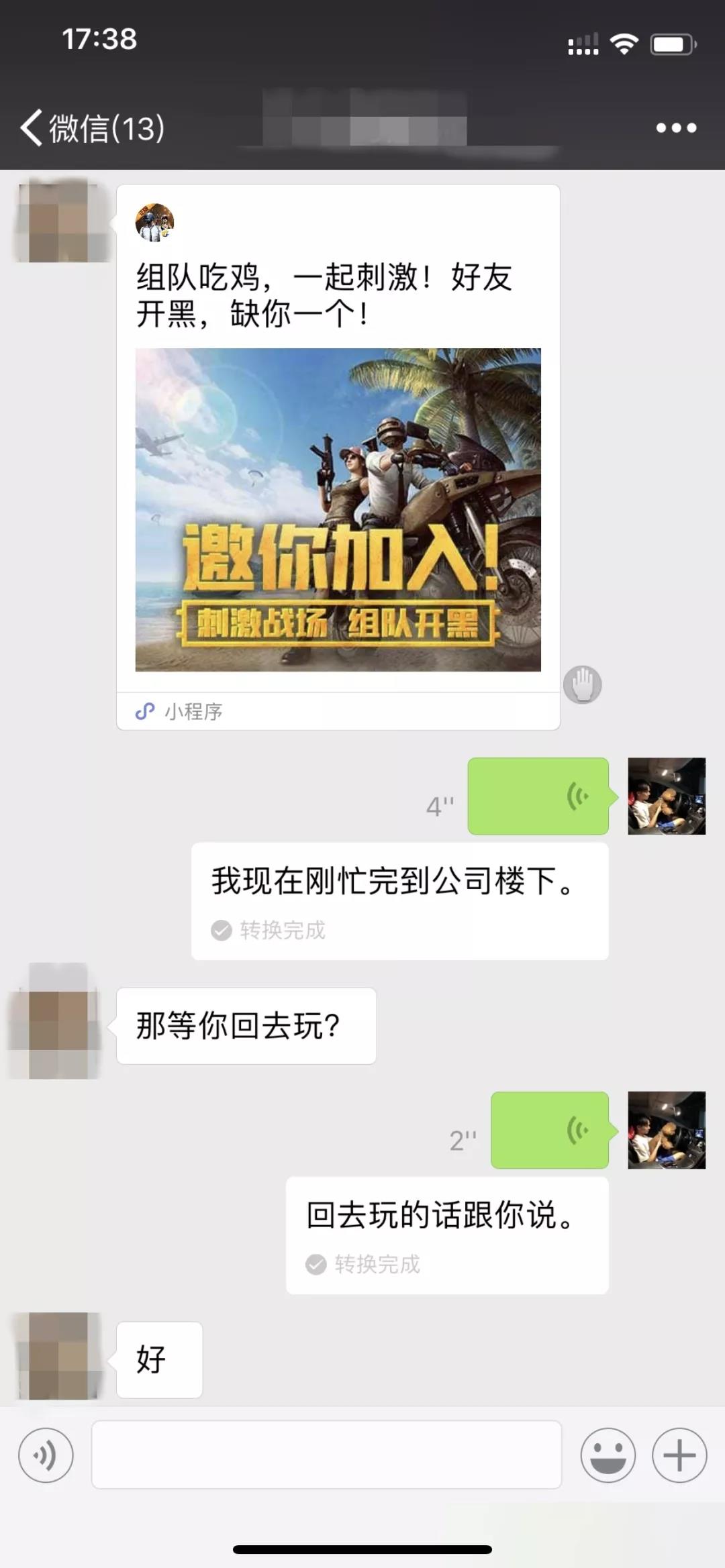 刺激战场撩妹_大兄弟就服你 第1张