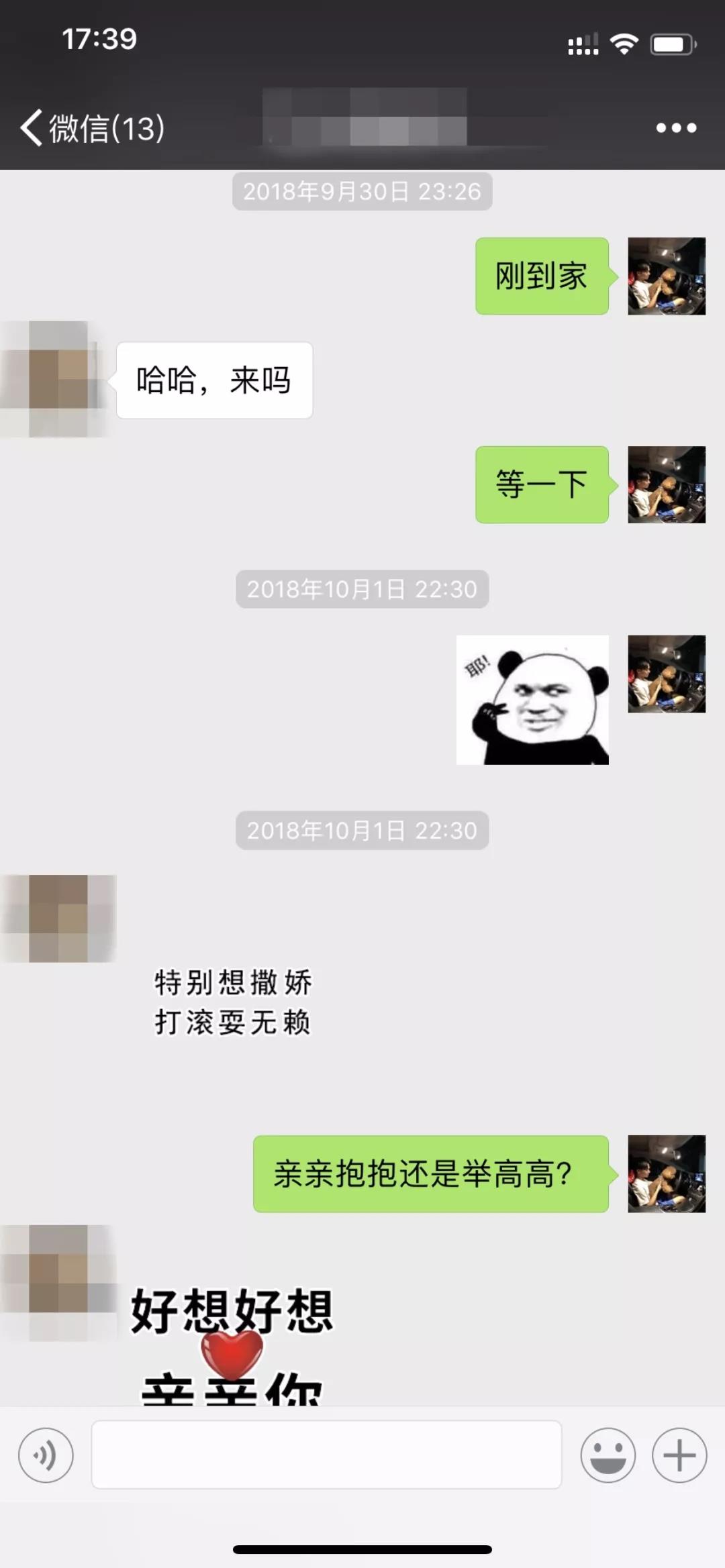 刺激战场撩妹_大兄弟就服你 第2张