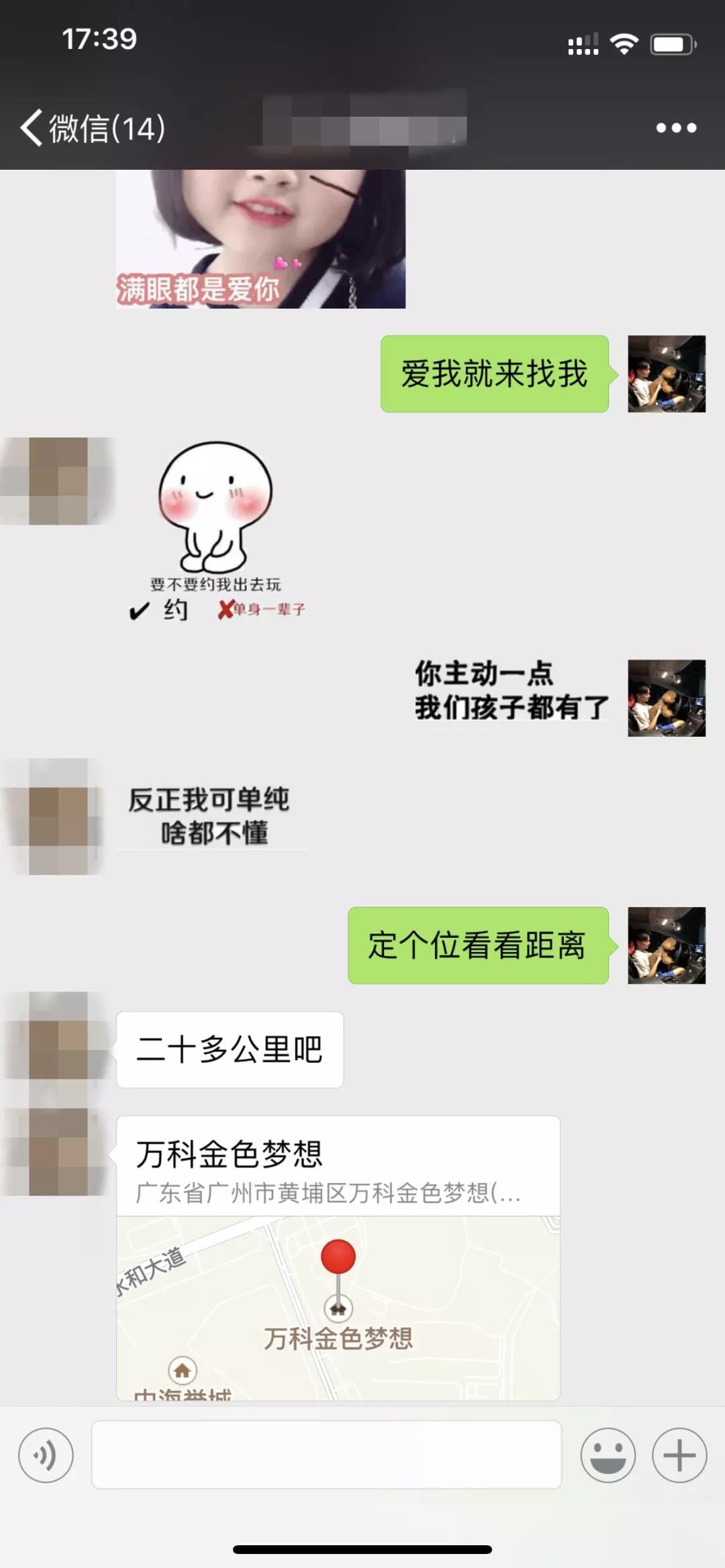 刺激战场撩妹_大兄弟就服你 第3张