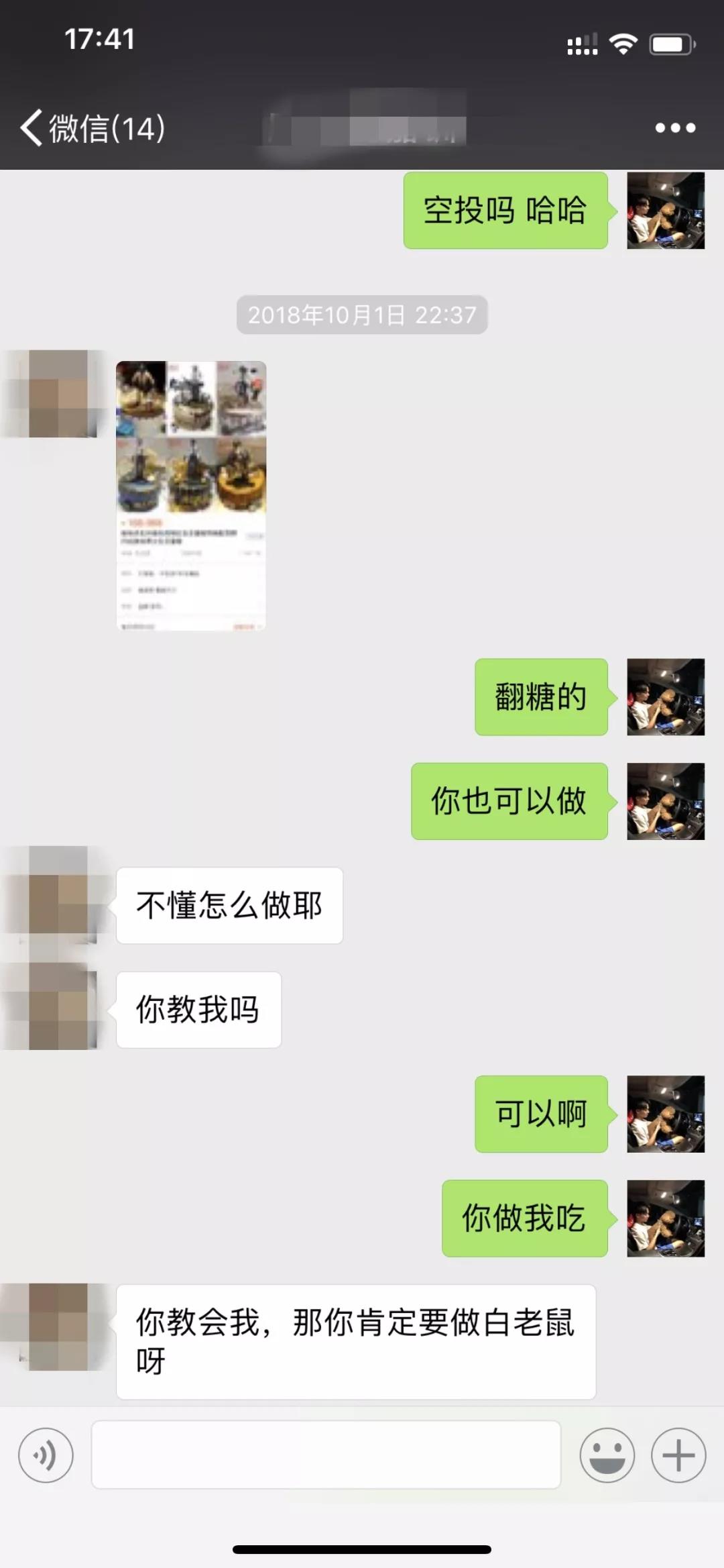 刺激战场撩妹_大兄弟就服你 第5张