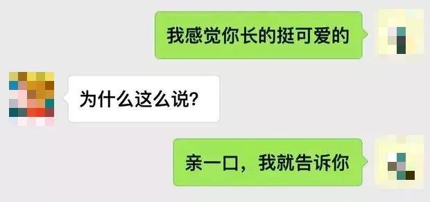 撩妹聊天记录,泡妞高手都是怎么撩妹的? 第2张