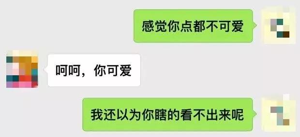 撩妹聊天记录,泡妞高手都是怎么撩妹的? 第3张