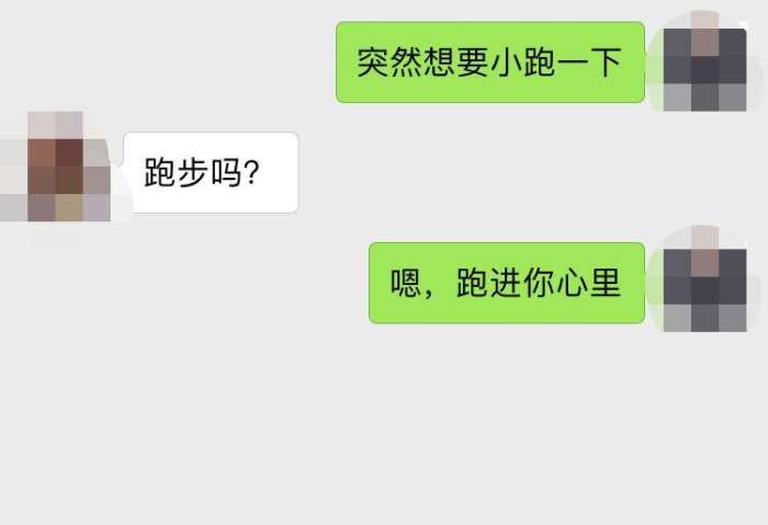 如何与女友维持关系,单单只是点赞和评论？ 第3张