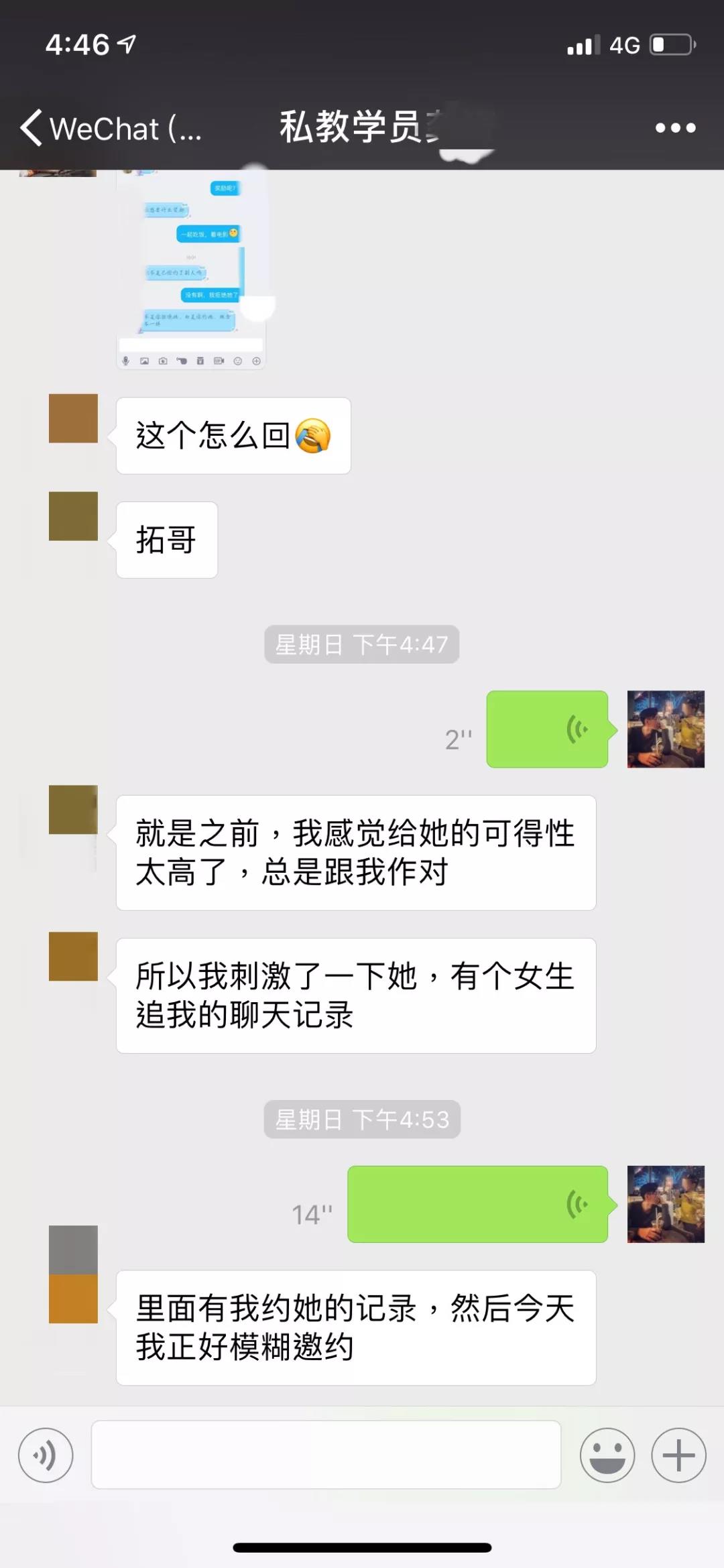 社交认证,通过魅力快速提高吸引力的秘诀 第2张