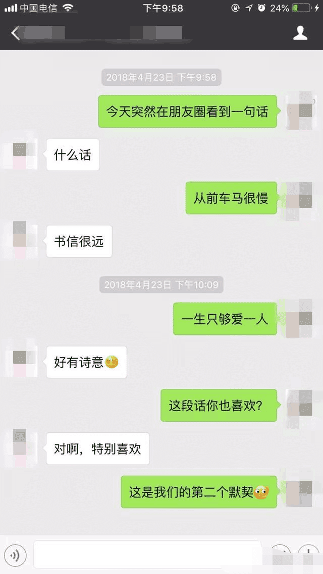 撩妹子技巧,最强来电套路的经典对话截图 第3张