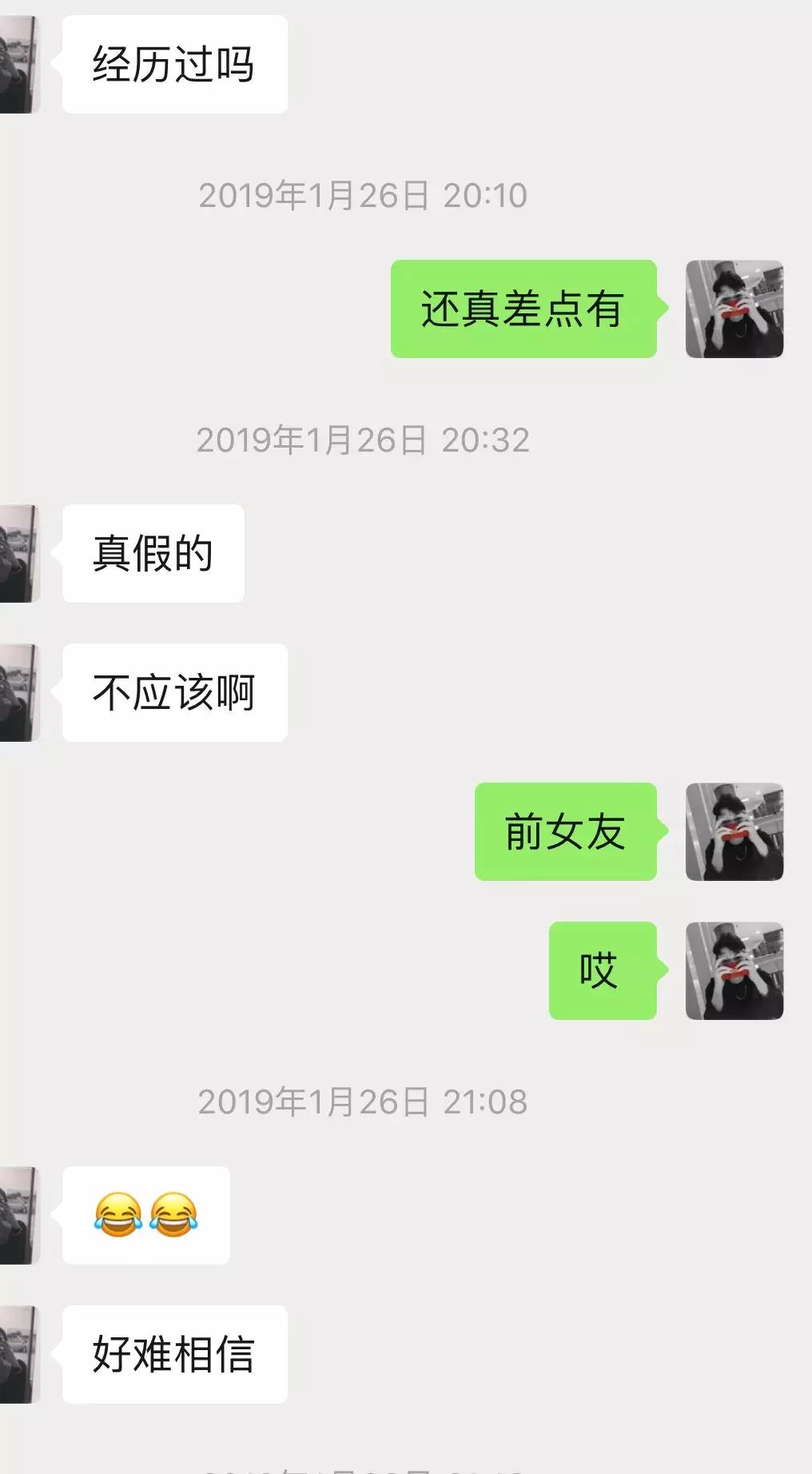 女生主动来找你的秘诀,实战案例附聊天截图 第3张