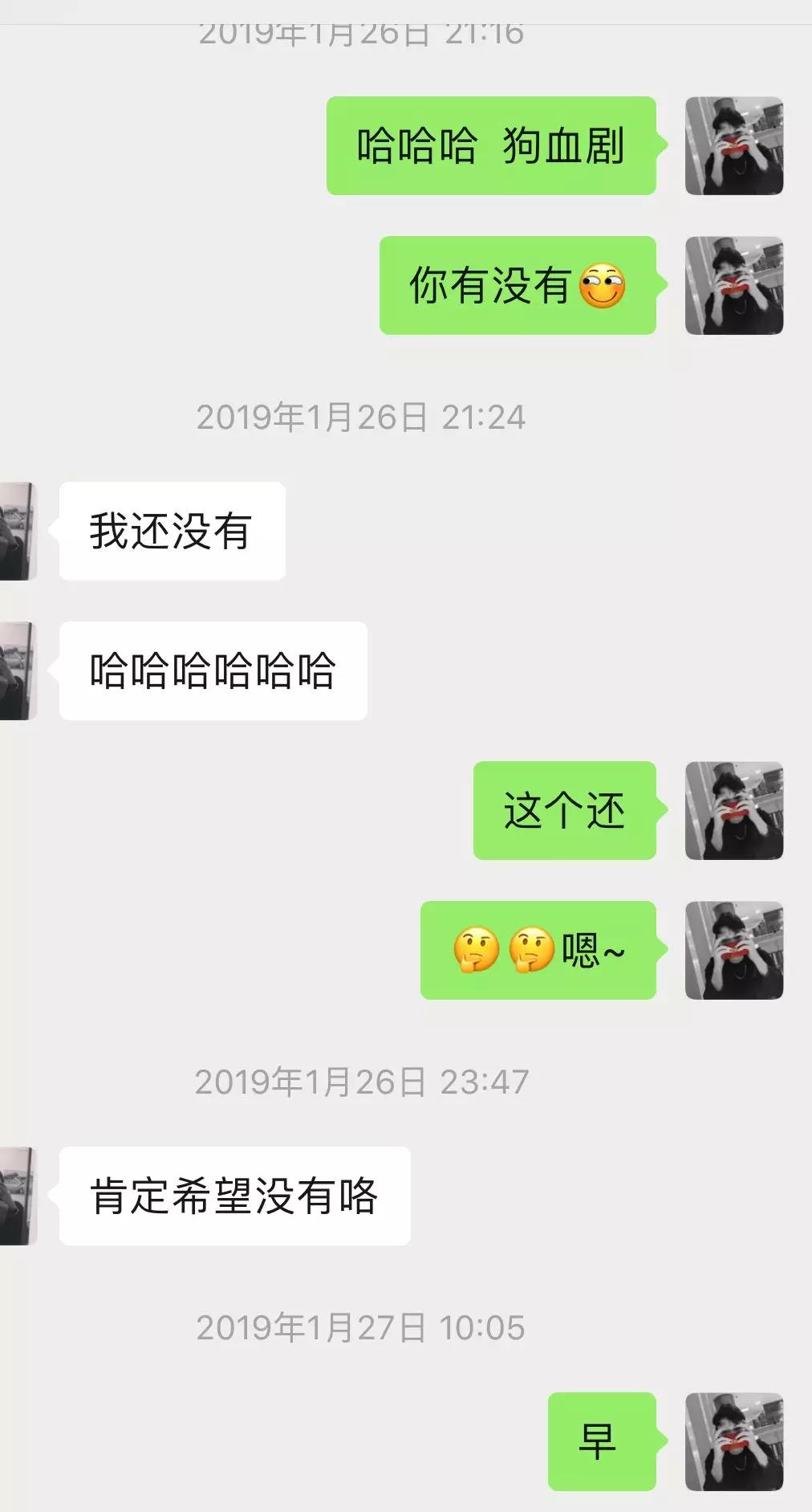 女生主动来找你的秘诀,实战案例附聊天截图 第4张