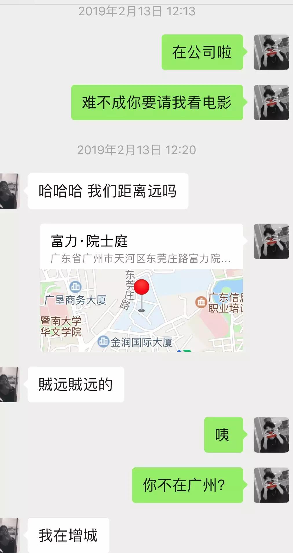 女生主动来找你的秘诀,实战案例附聊天截图 第6张