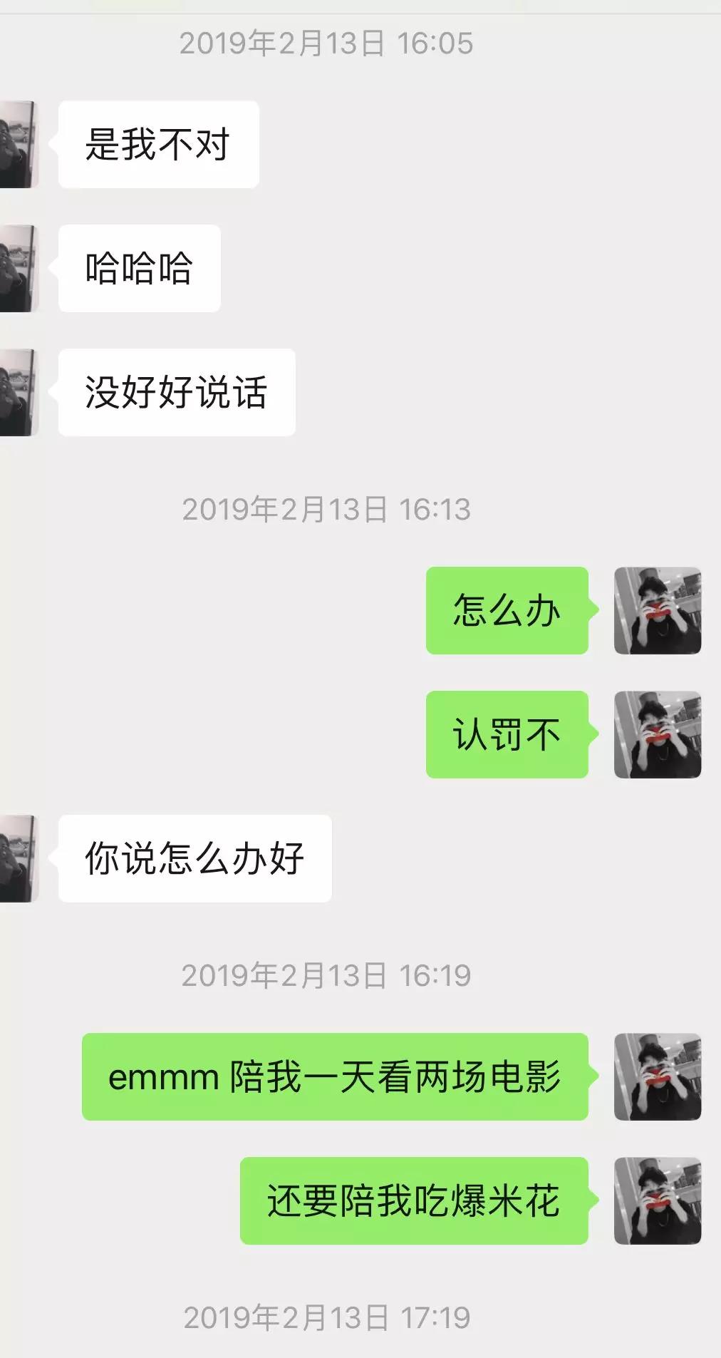 女生主动来找你的秘诀,实战案例附聊天截图 第8张