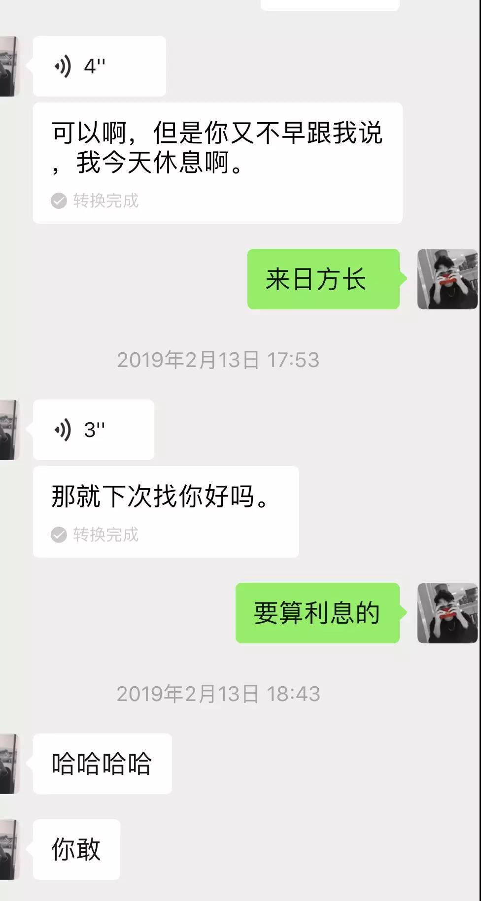 女生主动来找你的秘诀,实战案例附聊天截图 第9张