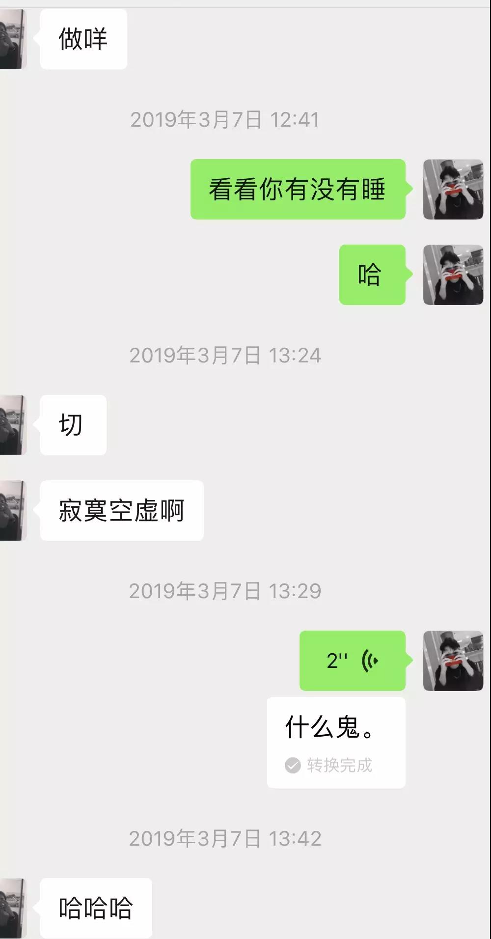 女生主动来找你的秘诀,实战案例附聊天截图 第10张