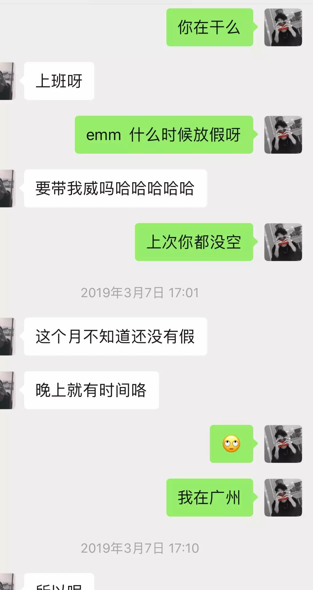 女生主动来找你的秘诀,实战案例附聊天截图 第11张