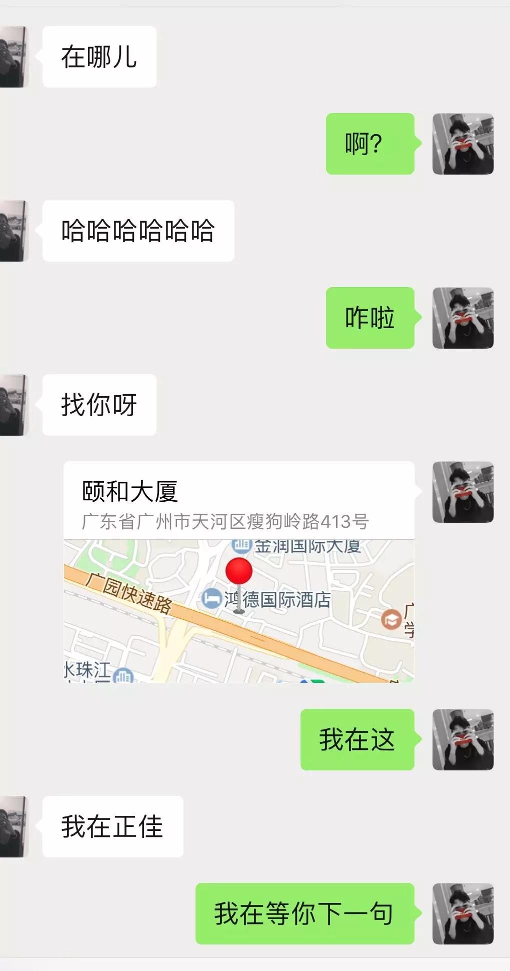 女生主动来找你的秘诀,实战案例附聊天截图 第12张