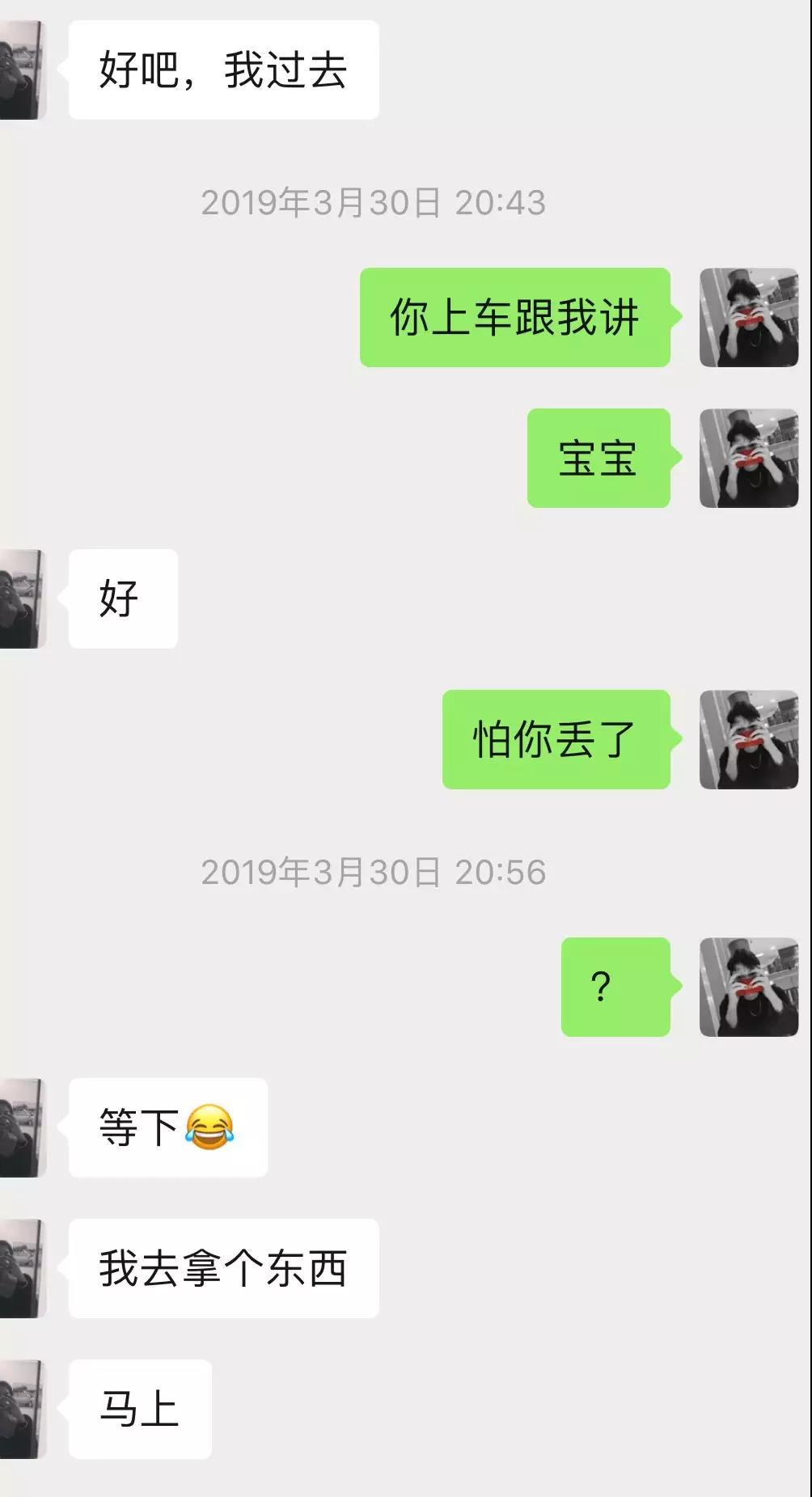 女生主动来找你的秘诀,实战案例附聊天截图 第13张