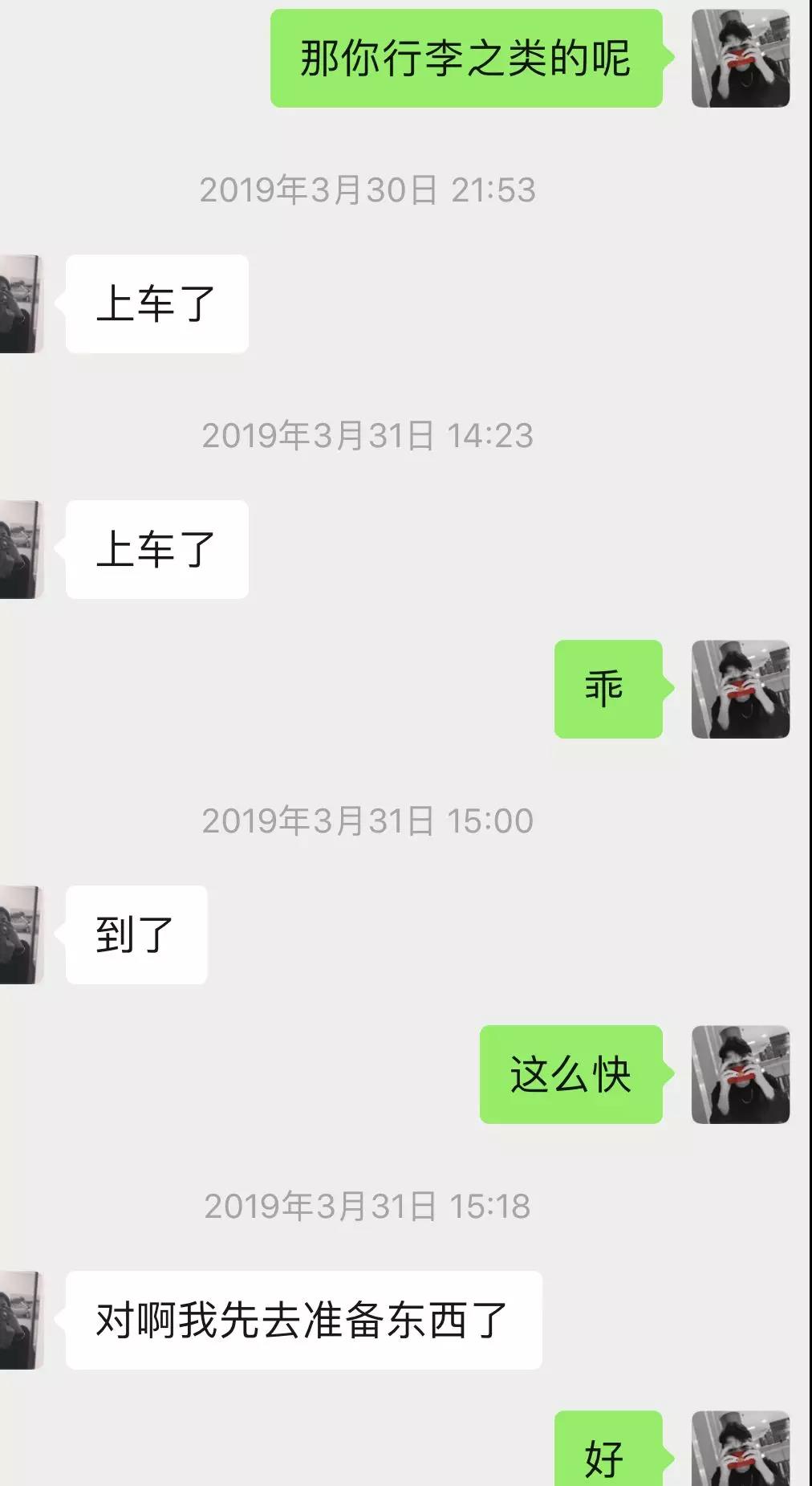 女生主动来找你的秘诀,实战案例附聊天截图 第14张