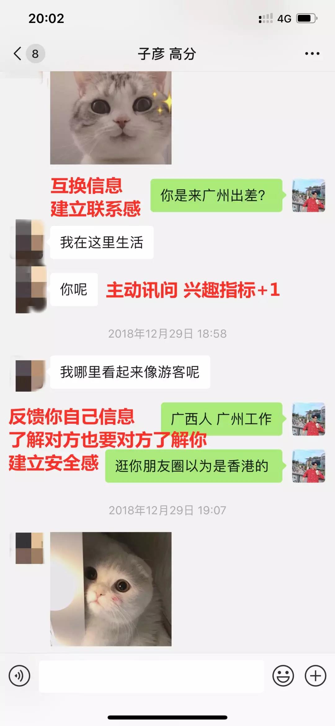 子彦高分案例解析,恋爱的艺术让她梨花带雨 第5张