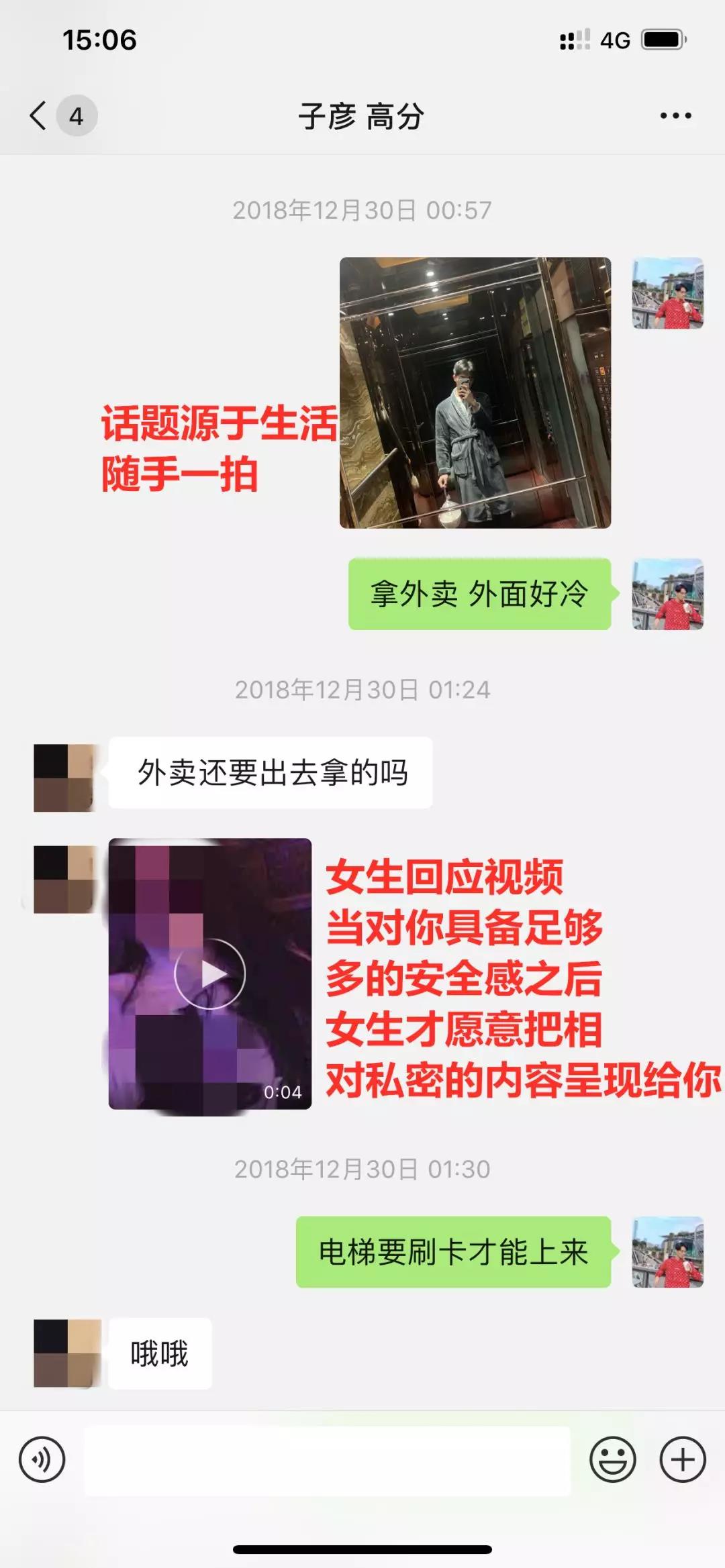 子彦高分案例解析,恋爱的艺术让她梨花带雨 第9张