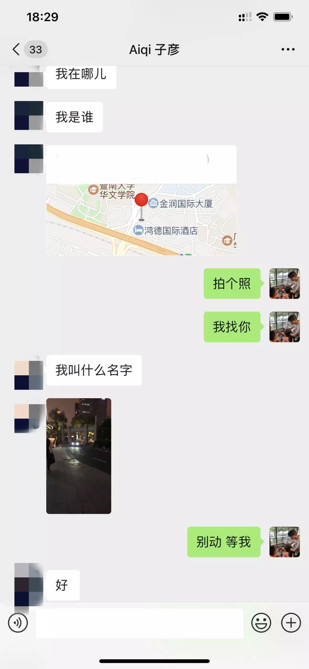 子彦经典案例解析,72小时成就你的梦想 第13张