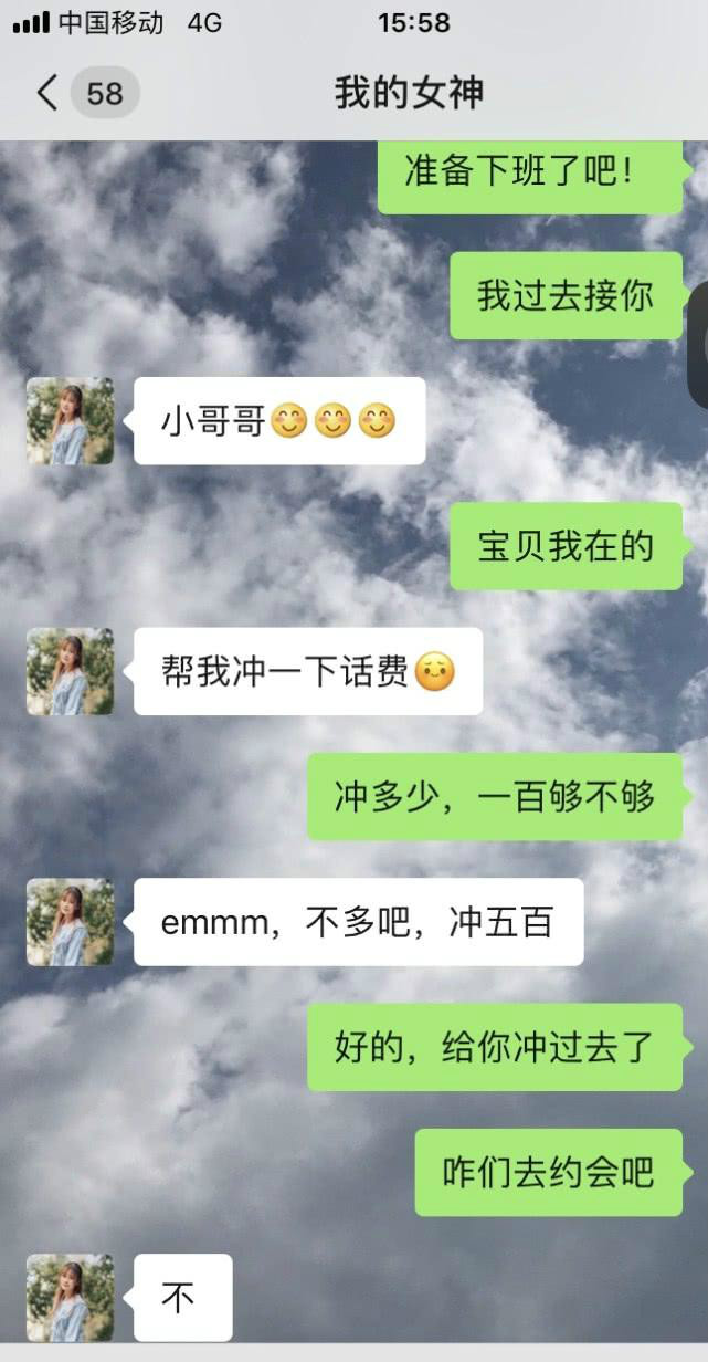 怎么试探是不是备胎,这几个称呼绝对是 第1张