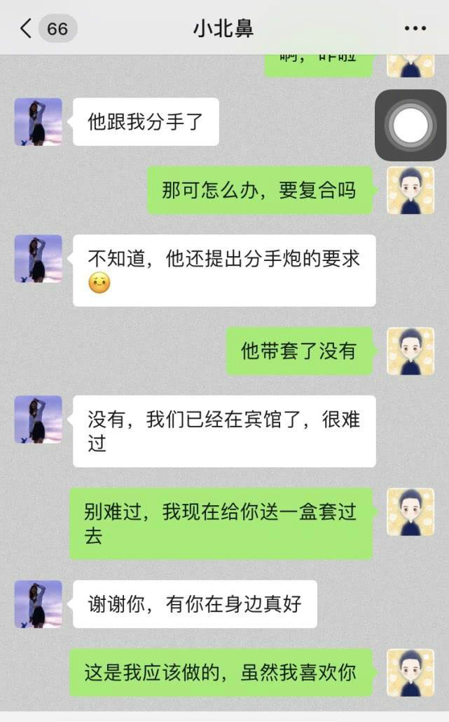 怎么试探是不是备胎,这几个称呼绝对是 第2张