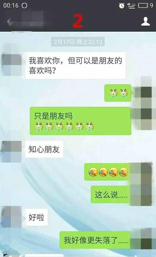 怎么试探是不是备胎,这几个称呼绝对是 第3张