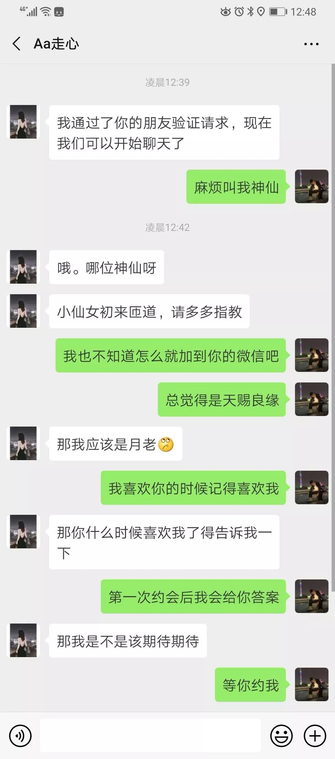 怎么样和女孩子聊天,恋爱学的禁忌核心必须了解 第3张