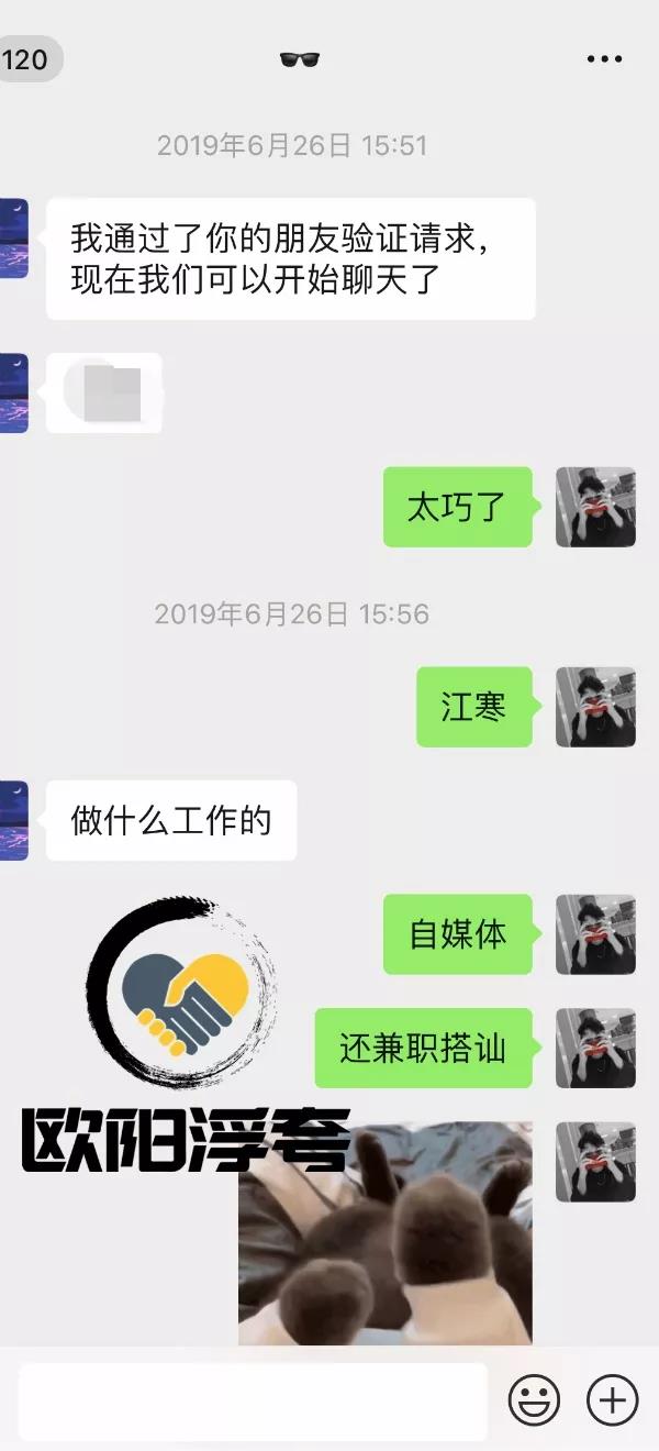 情商高的人聊天示例,高情商男人都是这样炼成的 第2张