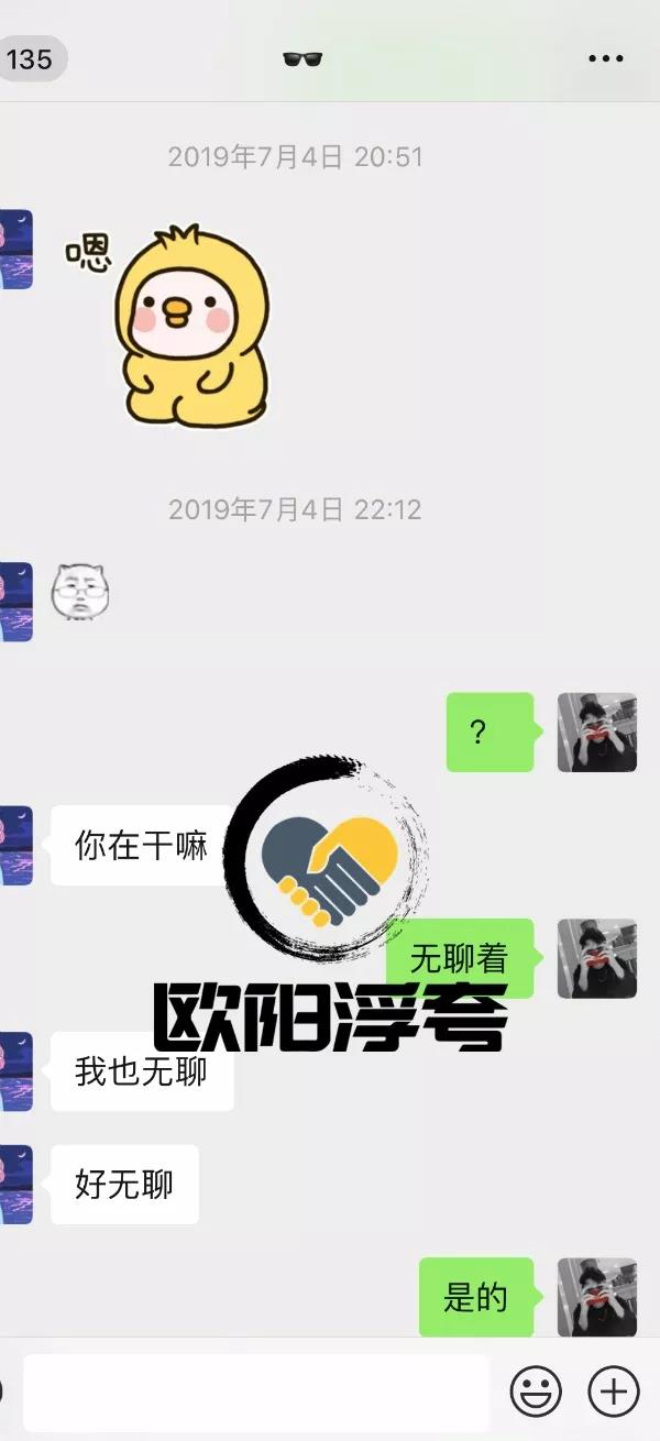 情商高的人聊天示例,高情商男人都是这样炼成的 第4张