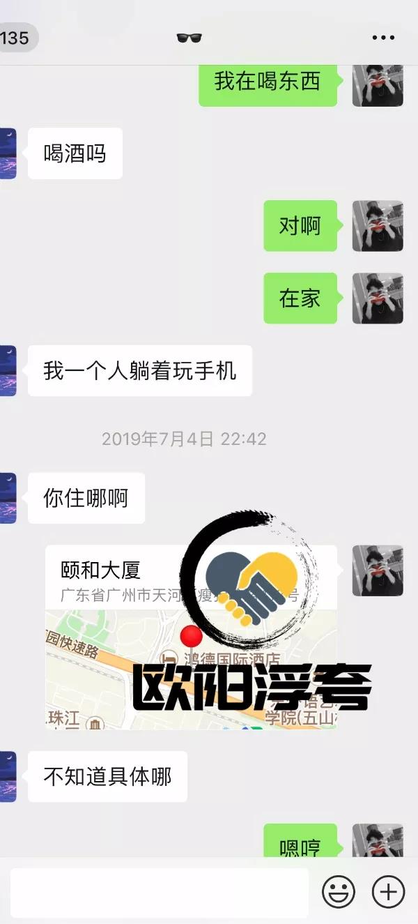 情商高的人聊天示例,高情商男人都是这样炼成的 第5张