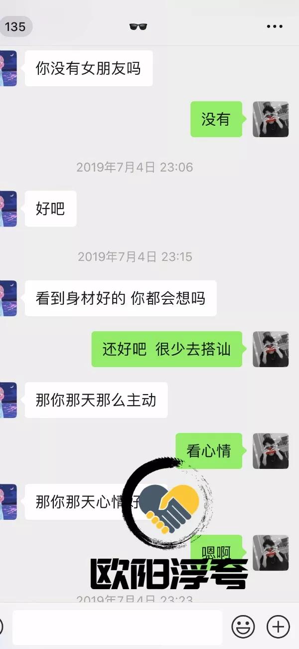 情商高的人聊天示例,高情商男人都是这样炼成的 第7张