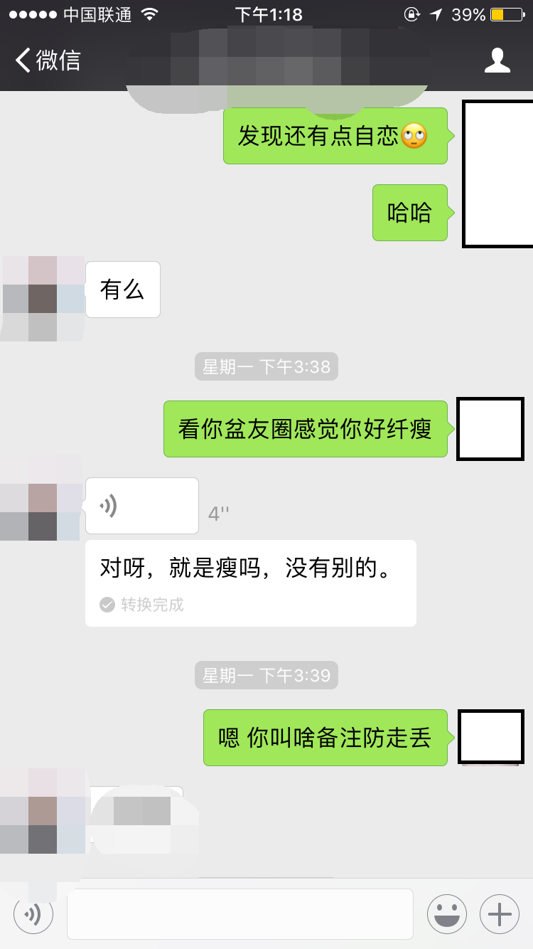 新鲜生猛大姐姐，跟我聊天后主动约“运动”第四张