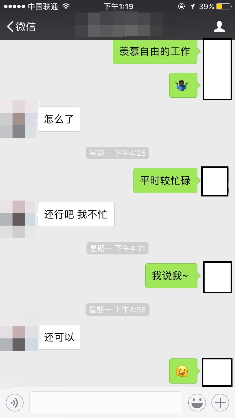 新鲜生猛大姐姐，跟我聊天后主动约“运动”第六张