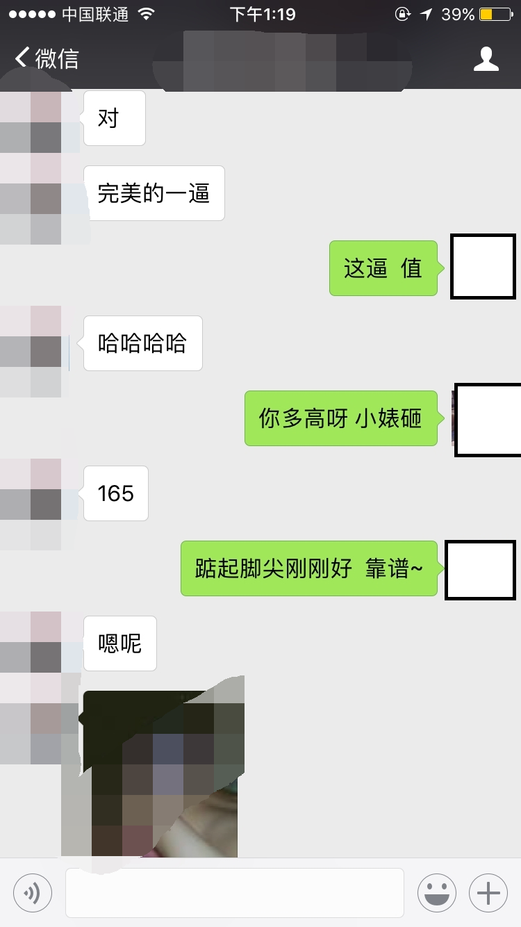 新鲜生猛大姐姐，跟我聊天后主动约“运动”第九张