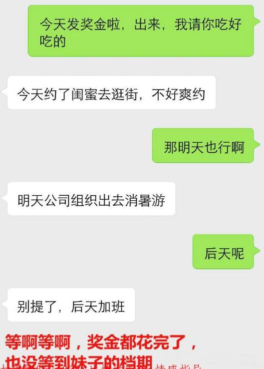 女生对你不感兴趣的表现,别在错误的人身上浪费时间了