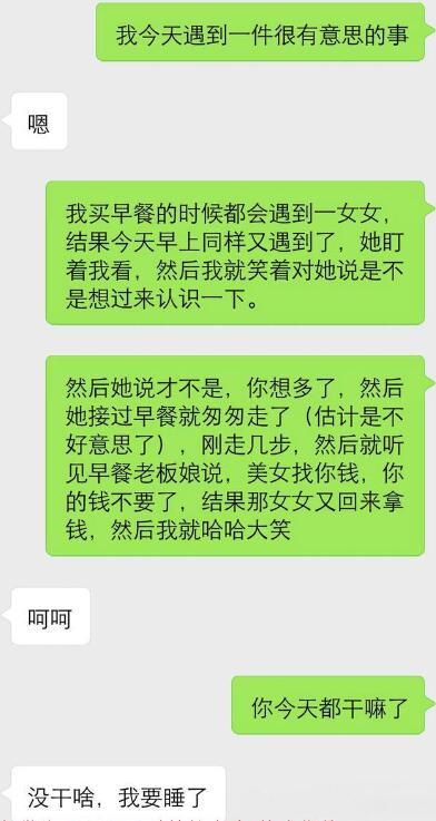 女生对你不感兴趣的表现,别在错误的人身上浪费时间了