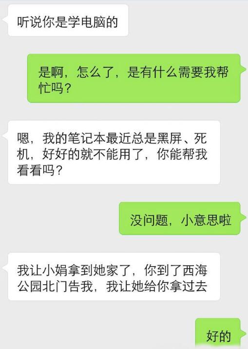 女生对你不感兴趣的表现,别在错误的人身上浪费时间了