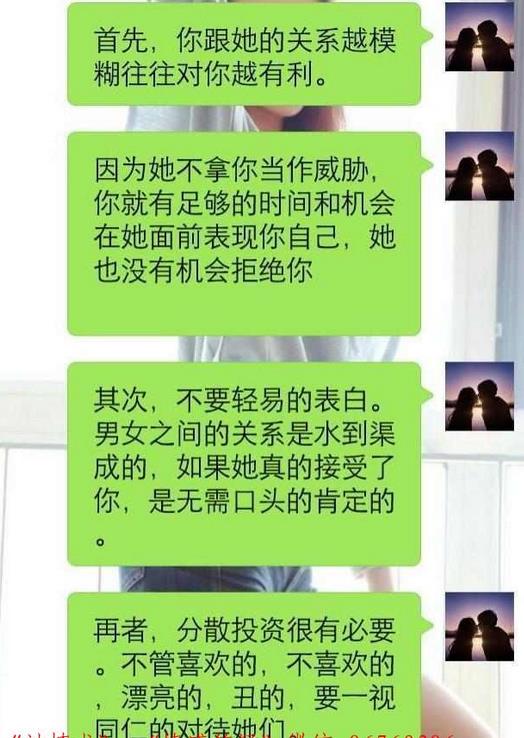 坏男人撩妹实例, 女人把持不住, 老实人要学