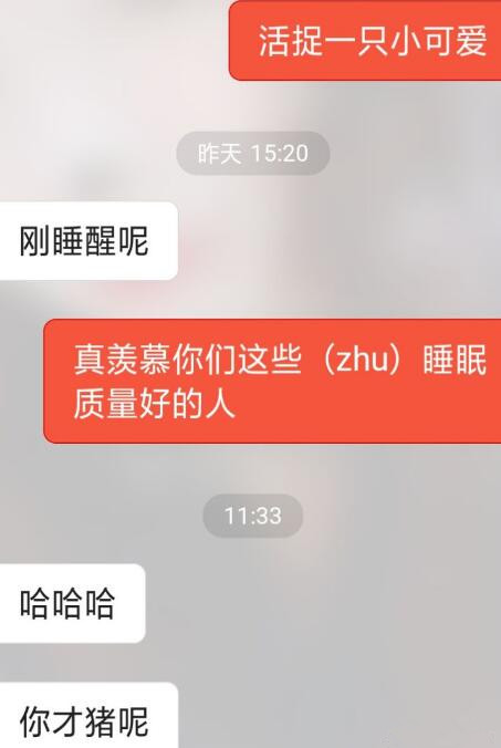 撩妹技巧对话开头，让女生和自己聊得停不下来第3张